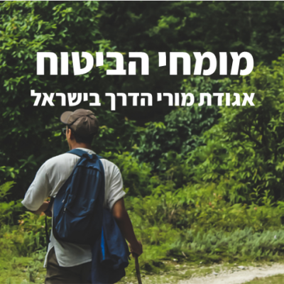הכירו את שני מומחי הביטוח שלכם: ישובעם חכמון ויוסי מעוז