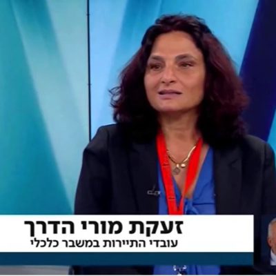 גנית פלג התארחה בתכנית בערוץ 20 וייצגה את האגודה בכבוד