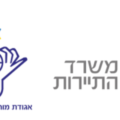 עדכון מאגר מורי הדרך בשבילכם