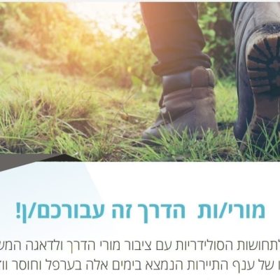 המכללה האקדמית כנרת פותחת את שעריה