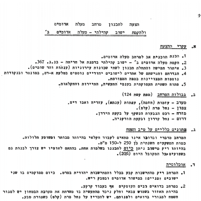כמה מילים על ח'אן אלאחמר / ד"ר ירון עובדיה