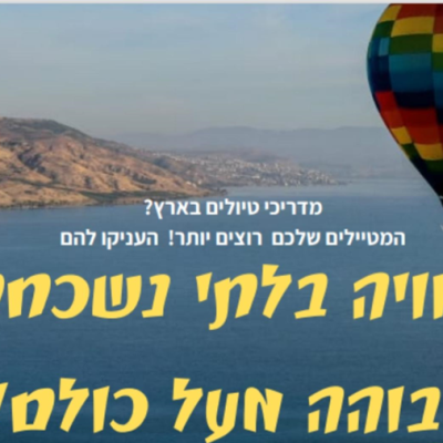 הצעה ייחודית לחברי האגודה- Delta baloons