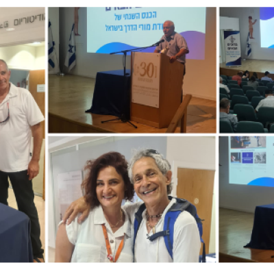 סיכום הכנס השנתי 2023