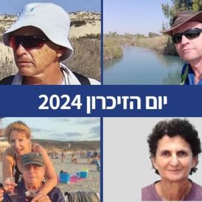 סיפורי זיכרון ליום הזיכרון