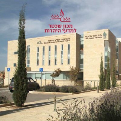 תוכנית מיוחדת לתואר שני למורי דרך-מסלול לימודי ירושלים וארץ ישראל