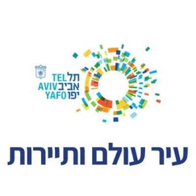 שיתוף פעולה בין אגודת מורי הדרך לבין מנהלת עיר עולם ותיירות של עיריית תל אביב-יפו