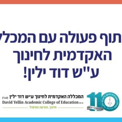 הזדמנות לאפיק הכנסה נוסף למורי הדרך