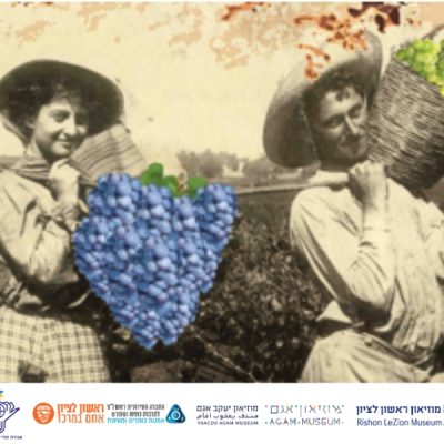 מיוחד לקבוצות של מורי דרך- סיור במוזיאונים בראשון לציון!