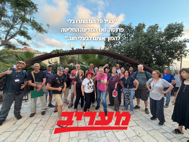 בגיל 70 הם נותרו בלי פרנסה, ואז המדינה החליטה להפוך אותם לבעלי חוב.
